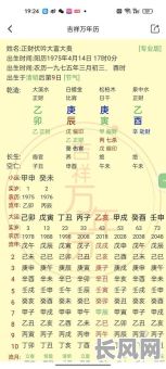 男命八字中,哪些组合的八字算作财星格?
