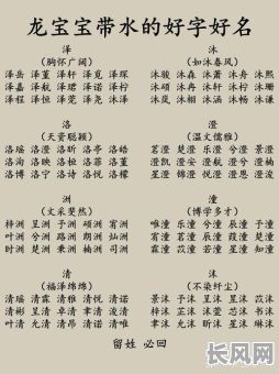 五行属水取什么名字好，有没有什么好的建议呢？