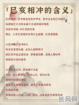 辰亥八字命理解析大全,如何全面掌握?