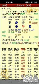 女命财官透干的八字究竟有何特点？如何解读其命运走向？