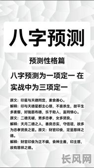 八字命理中级知识，如何深入掌握这些核心技巧？