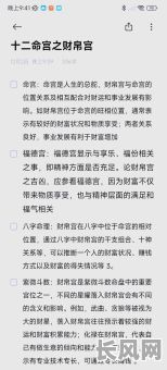 八字真从财官的女命，为何命运多财多官？