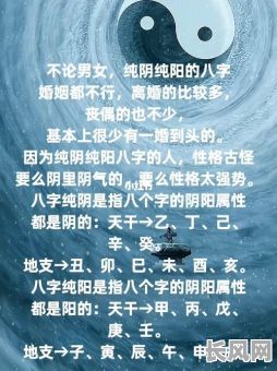 如何通过八字判断纯阴命女生的命运？