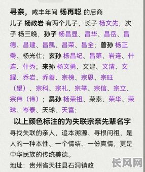 杨姓男孩八字命理解析大全，如何全面解读？