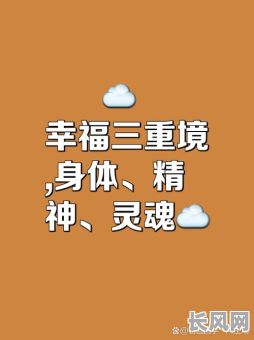 幸福之字究竟是什么意思?它与命格有何关联?