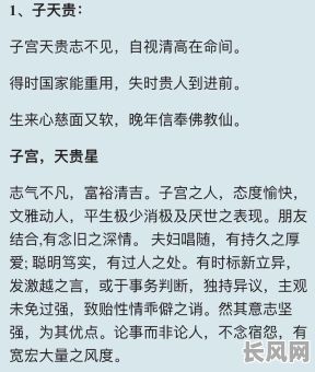 八字命理断命关如何有效化解？有哪些方法可以破解？