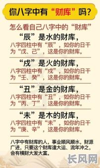 八字过强特殊命局过强，财运旺盛的命理特点有哪些？