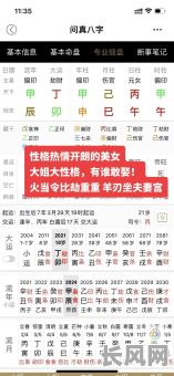 特别重感情的女人八字命理有何特点？