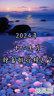 富贵命格的4个生肖有哪些？揭秘你的财运生肖！