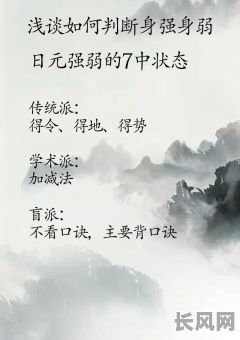 命格强弱如何判断？平和命格有何特点？
