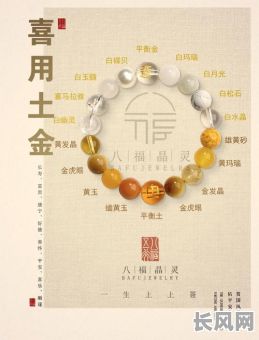 土命人戴什么首饰更合适？首饰选择有哪些建议？