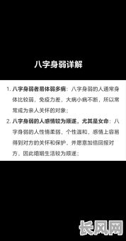 关于八字命理的问题，如何准确解读和运用？