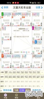 命格显贵桃花旺究竟意味着什么？