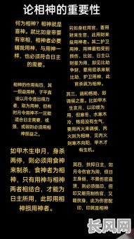 易奇八字命局中吉神受伤，如何判断和化解？