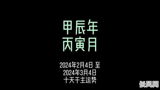 丙寅年是什么命？它的命运特点有哪些？