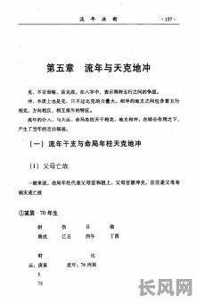 八字精批命理书籍有哪些推荐？如何挑选适合自己的命理书籍？