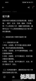 克双亲的男命八字分析：如何从八字中解读命运与家庭关系？