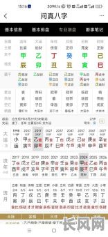 八字缺财生官杀的女命，婚姻中如何化解财运不足与官杀的影响？