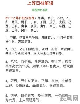 八字断命时，日柱是否真的是判断命运的关键？八字断命以日柱为准吗？