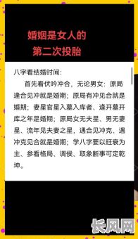八字测你命带多少桃花运？能有多少优质桃花降临？