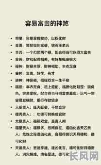 八字神煞论命真的准确吗？这种命理方法准吗？