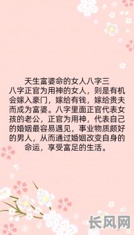 智商高的女孩八字命理究竟有何特点？八字命理如何影响她们的命运？