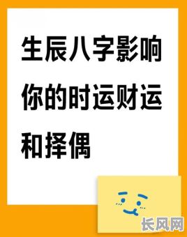八字说我男朋友命不好，这是真的吗？他的命运能否改变？