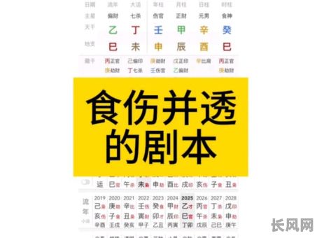 八字女命中，食伤忌神的作用和影响有哪些？