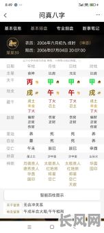 四柱八字全是阳的命格，这样的命格有何特点与影响？