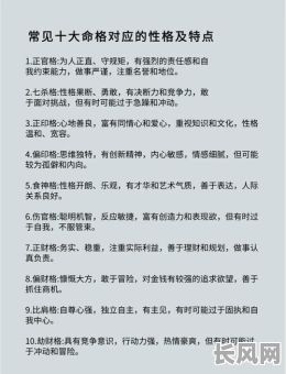 命格与性格相反，如何调整以实现和谐呢？