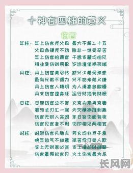 什么样的女性命格中伤官重，会被认为是重婚命格？