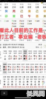 己巳乙亥八字命理解释详解，如何准确把握其深层含义？