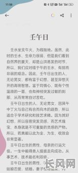 辛卯日柱八字解析，如何详解女命命运之谜？