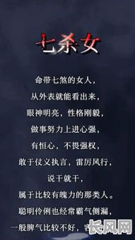 偏财格女命中是否可能同时存在七杀格？