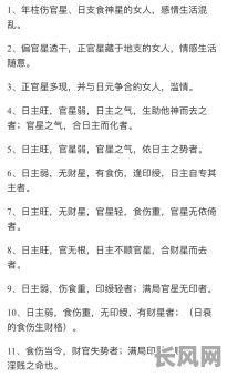 女命八字中官星如何识别与解读？
