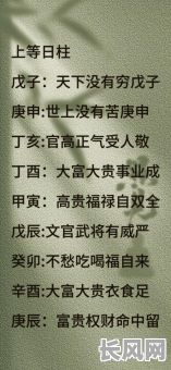 八字乙亥日柱命理解析大全，乙亥日柱命运之谜究竟如何？