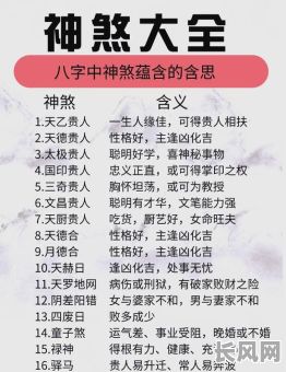 女命八字都是凶神究竟意味着什么？