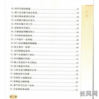 李老师傅八字命理详解，如何深入理解其奥秘？