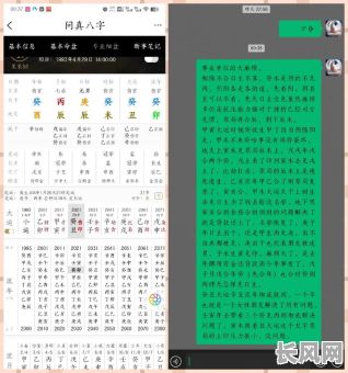 命里的八字真的能改变吗？这是否可能改变？