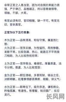 正官格论命主显贵具体指的是什么？其含义是什么？