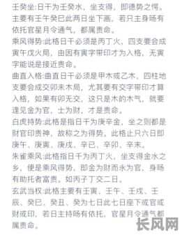 文武命格究竟是什么意思？它有何特殊含义？
