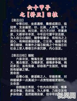 婚姻不旺的八字男命是否真的不好？