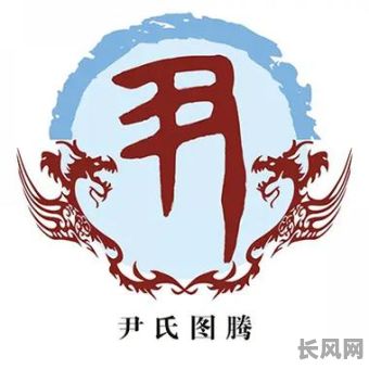 尹字五行属什么？它的五行属性究竟是什么？