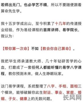 能当命理师的八字具体特征是什么？八字如何判断命理师潜力？