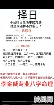 《八字四柱命理解析书》如何深入解读？掌握命运奥秘的必备指南？