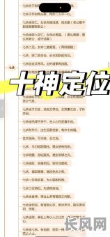 帝师讲解自己的八字命理,揭秘八字命理中的哪些秘密?