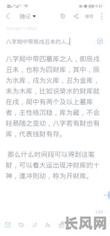 中晚年发大财的八字，如何通过八字预测实现？