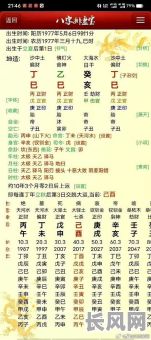 八字无正官大运女命，运势如何？如何化解不利影响？