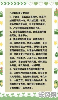 男命女命的八字究竟如何详解？八字详解对男命女命有何影响？