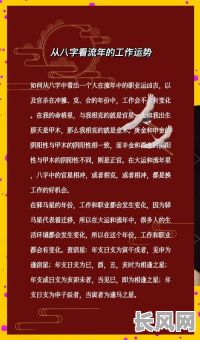 女命八字中无官杀，如何通过八字分析判断工作运势？